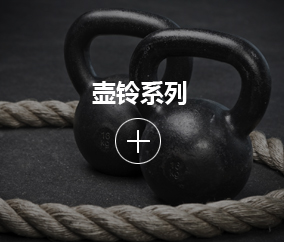 kettlebell